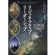 リジェネラティブ・リーダーシップ―「再生と創発」を促し、生命力にあふれる人と組織のDNA [単行本]