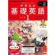 ＮＨＫ　ＣＤ　ラジオ中学生の基礎英語　レベル１　2025年2月号 [磁性媒体など]