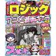 ナンバーワン イラストロジック VOL.26(MSムック) [ムックその他]