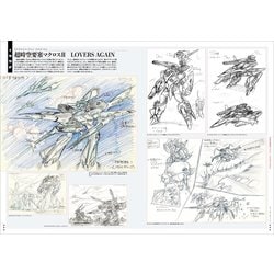 ヨドバシ.com - ART OF BATTLE 大畑晃一ロボットクロニクル