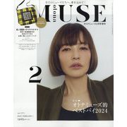 otona MUSE増刊 2025年 02月号 [雑誌]