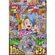 月刊 コロコロコミック 2025年 01月号 [雑誌]
