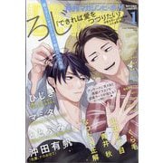 MAGAZINE BE×BOY (マガジンビーボーイ) 2025年 01月号 [雑誌]