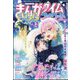 まんがタイムきららフォワード 2025年 02月号 [雑誌]