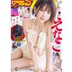 漫画アクション 2025年 1/7号 [雑誌]