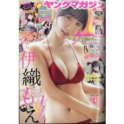 ヤングマガジン 2025年 1/15号 [雑誌]