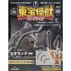 怪獣2匹♡さま専用出品 ウルトラ怪獣シリーズ 55 カプセル怪獣 ミクラス 展示中 in