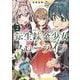 転生錬金少女のスローライフ2<2>(角川コミックス・エース) [コミック]