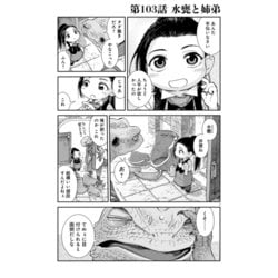 ヨドバシ.com - ハクメイとミコチ 13巻（ハルタコミックス