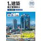 1級建築施工管理技士第一次検定問題解説〈令和7年度版〉 [単行本]