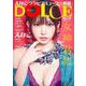DOLCE Vol.14（白夜ムック） [ムックその他]