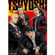 TSUYOSHI 誰も勝てない、アイツには<２５>(裏少年サンデーコミックス) [コミック]