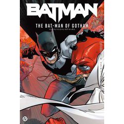 バットマン:バットマン・オブ・ゴッサム(ShoPro Books) [コミック]