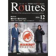 ROUTES 2024年12月号 [全集叢書]