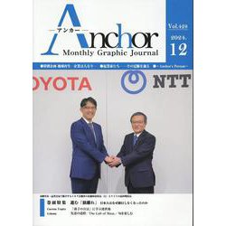 ANCHOR 2024年12月号 [全集叢書]