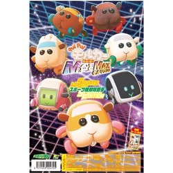 ヨドバシ.com - 映画 PUI PUIモルカー MOLMAX 特別号 [ムック