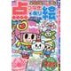 わんだふる点つなぎ＆ぬり絵VOL.13（EIWA MOOK） [ムックその他]