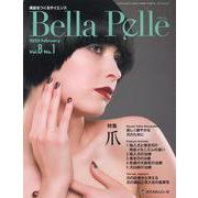 Bella Pelle 美肌をつくるサイエンス Vol.8 No.1（2023FEBRUARY） [単行本]