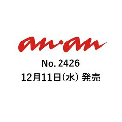an・an (アン・アン) 2024年 12/18号 [雑誌]