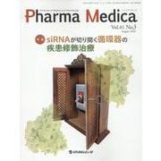 Pharma Medica V.41 N.3 [単行本]