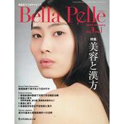 Bella Pelle（Vol.9 No.1（2024） [単行本]
