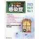 up-to-date子どもの感染症 Vol.11 No.1（2023） [単行本]
