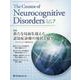 The Curator of Neurocognitive [単行本]