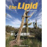 The Lipid（2024.10（Vol.35） [単行本]