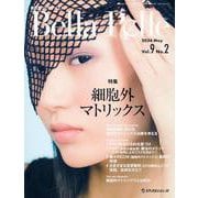 Bella Pelle（Vol.9 No.2（2024） [単行本]