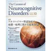 The Curator of Neurocognitive [単行本]