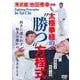 DVD 太極拳経の“勝つ”方程式 [磁性媒体など]