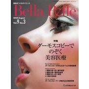 Bella Pelle（Vol.9 No.3（2024） [単行本]