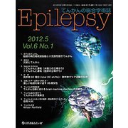 Epilepsy〈Vol.6/No.1〉 [単行本]