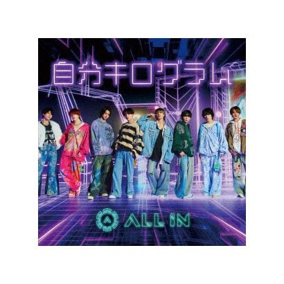 ALL IN／自分キログラム
