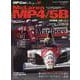GP CAR STORY Vol.50 McLaren MP（サンエイムック） [ムックその他]