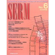SERM〈No.6（2008年版）〉 [単行本]