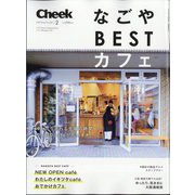 Cheek (チーク) 2025年 02月号 [雑誌]