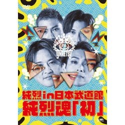 純烈／純烈 in 日本武道館 純烈魂「初」 [DVD]