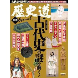 歴史道 vol.38 (週刊朝日ムック) | 朝日新聞出版 |本 | 通販