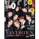 VOCE SPECIAL(ヴォーチェスペシャル) 2025年 02月号 [雑誌]