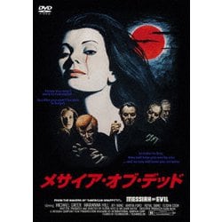 メサイア・オブ・デッド [DVD]