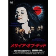 メサイア・オブ・デッド