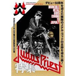 BURRN！ PRESENTS 炎 Vol.6（SHINKO MUSIC MOOK） [ムックその他]
