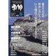 増刊紙の爆弾 季節 2024冬 2025年 01月号 [雑誌]