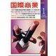 国際商業 2025年 01月号 [雑誌]