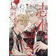 Dear+ (ディアプラス) 2025年 01月号 [雑誌]