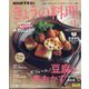 NHK きょうの料理 2025年 01月号 [雑誌]