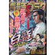 週刊漫画ゴラク 2025年 1/3号 [雑誌]