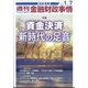 週刊金融財政事情 2025年 1/7号 [雑誌]