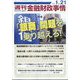 週刊金融財政事情 2025年 1/21号 [雑誌]